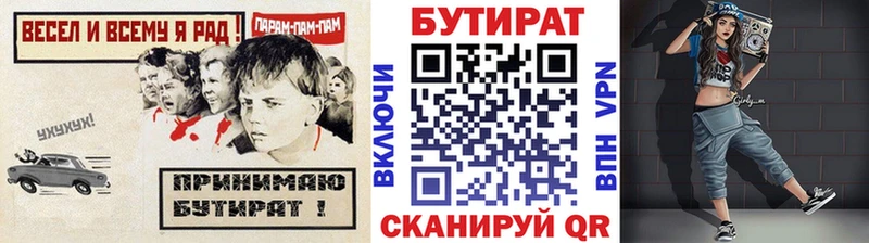 цена наркотик Городец Бутират 99%