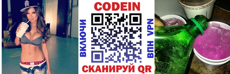 Кодеиновый сироп Lean напиток Lean (лин)  blacksprut рабочий сайт  Городец 