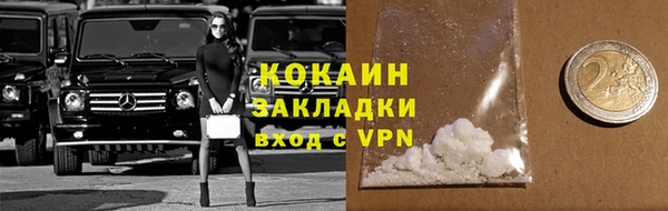 кокаин премиум Балабаново