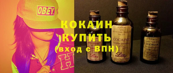 кокаин премиум Балабаново