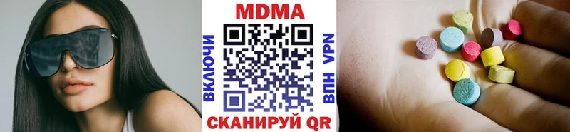 наркотики  Городец  МДМА crystal 