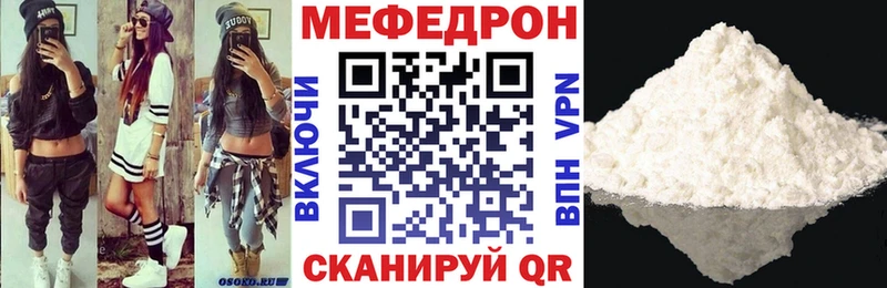 ссылка на мегу онион Городец МЯУ-МЯУ 4 MMC