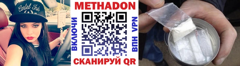 МЕТАДОН methadone  купить закладку  Городец 